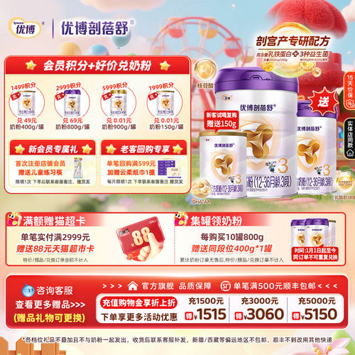 强化添加高含量乳铁蛋白