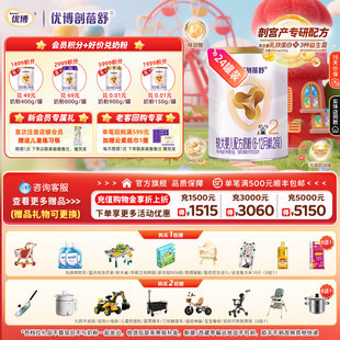 优博剖蓓舒2段150g24罐试用装 包邮 婴幼儿奶粉乳铁蛋白 顺丰