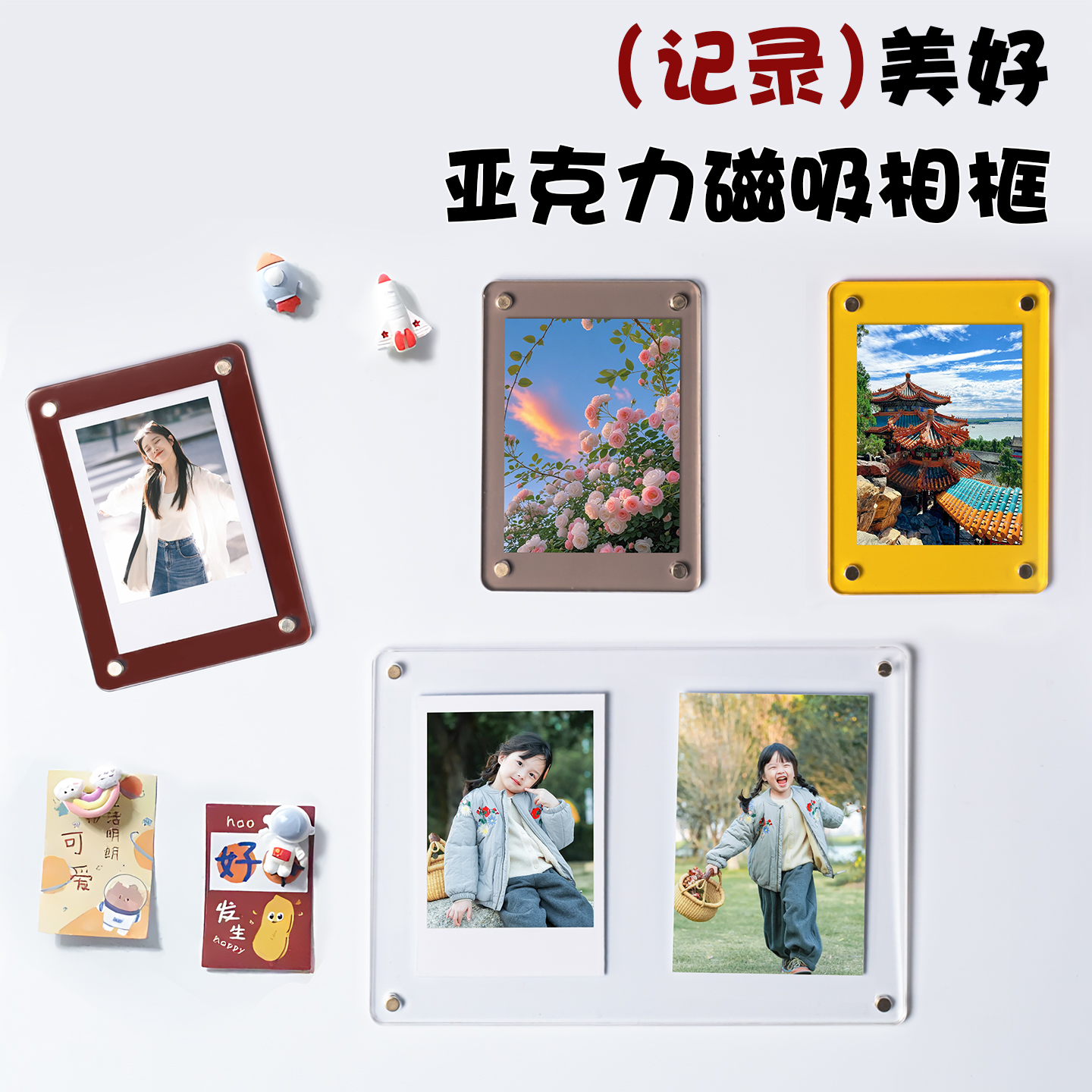 磁吸相框颜色众多规格齐全可定制