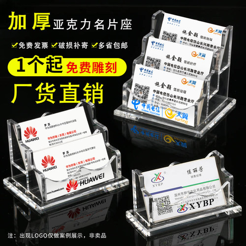筠优亚克力名片盒一个起定做logo