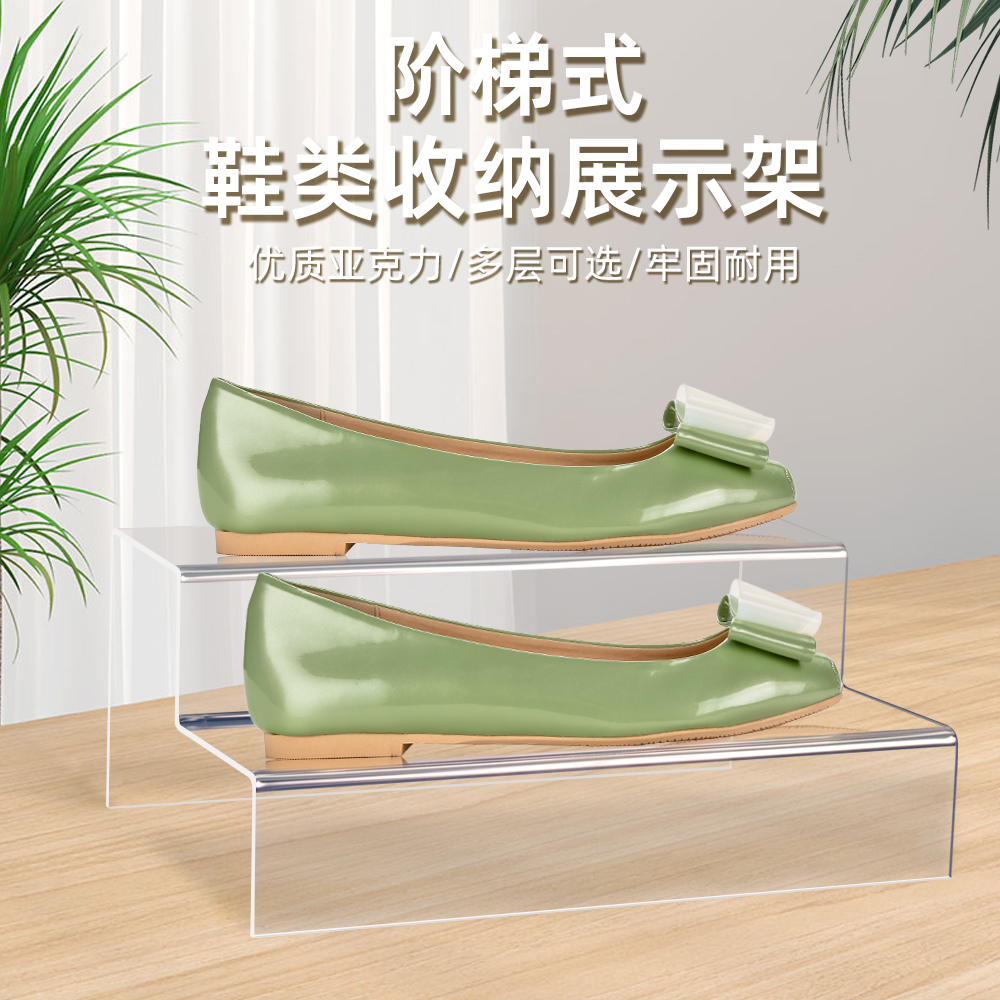 亚克力鞋架分层展示架亚克力透明阶梯式香水化妆品陈列玩具收纳架