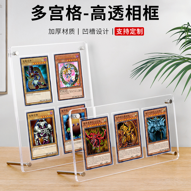 9宫格摆台动漫周边卡片展示架
