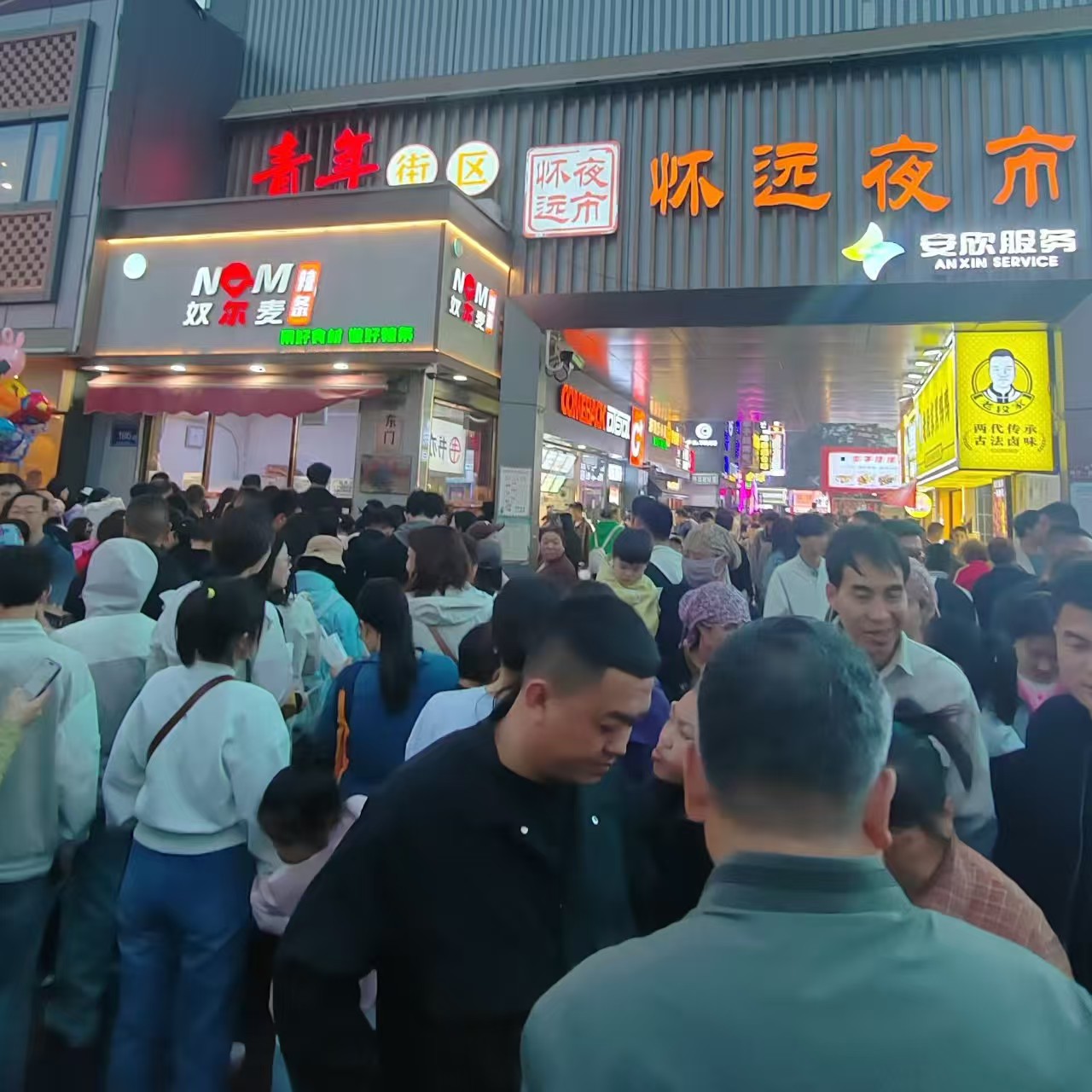 宁夏奴尔麦辣条。怀远手工辣条。面筋制品