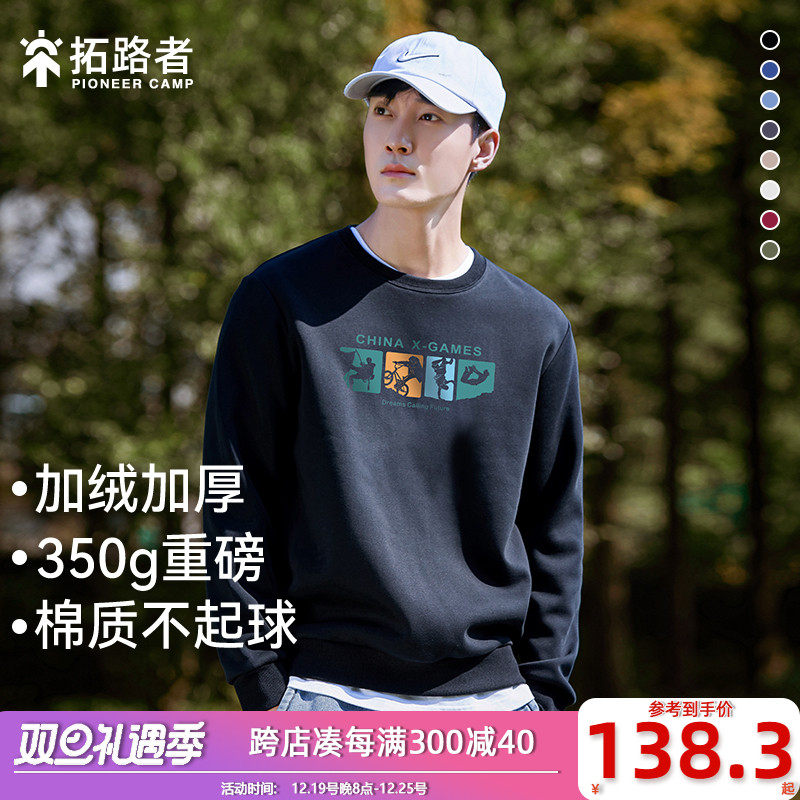 冬季加绒卫衣男加厚纯棉圆领套头长袖秋冬运动上衣外套