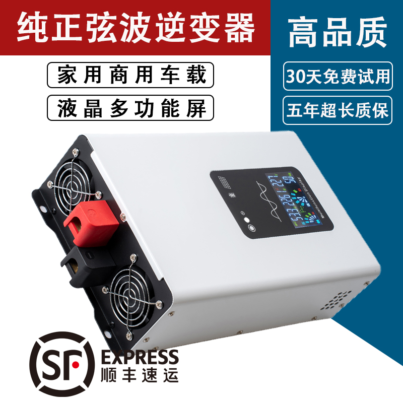 纯正弦波逆变器12v24v48v60v72v转220v货车家用大功率电源