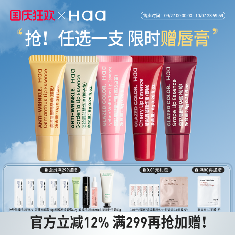 Haa美妆唇釉唇泥水光镜面哑光