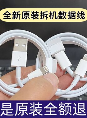 苹果原装充电线正品拆机20W快充头适用iphone67plus8xsmax11 12 13 14PD数据线15 16promax双C编织线ipad快充
