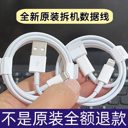 苹果原装充电线正品拆机20W快充头适用iphone67plus8xsmax11 12 13 14PD数据线15 16promax双C编织线ipad快充