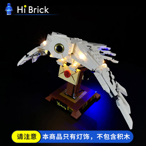 hibrick灯饰海德薇乐高