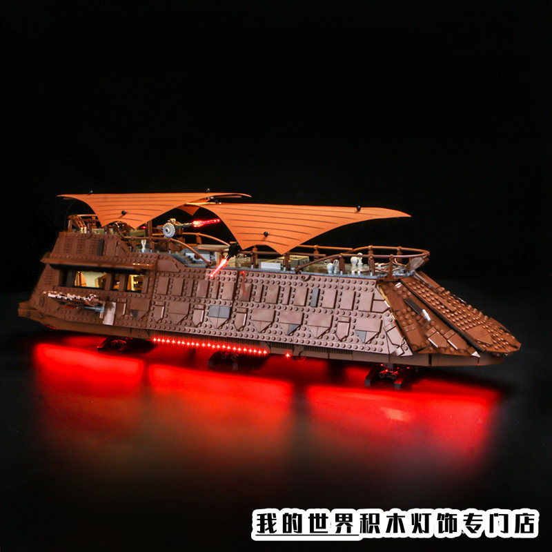 灯饰适用LEGO乐高星战75397贾巴的风帆游艇灯光组灯带装饰配件