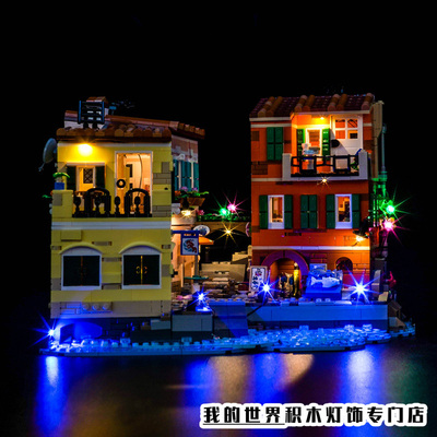 灯饰适用LEGO乐高21359意大利里维埃拉积木LED灯光组装饰灯带配件