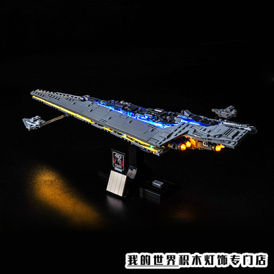 灯饰适用乐高75356执行者号