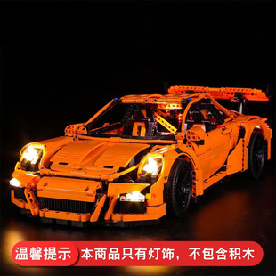 灯饰 适用乐高42056保时捷911赛车模型积木配件遥控LED灯光组