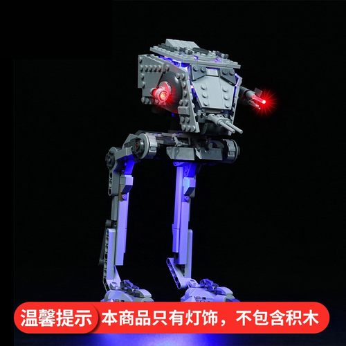 灯饰 适用乐高星球大战系列75322霍斯AT-ST步行机灯光组配件