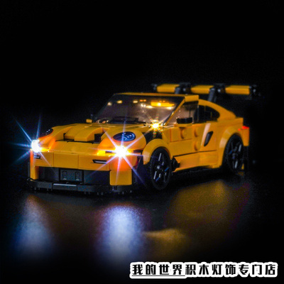 灯饰适用LEGO乐高77239保时捷911灯光LED超级跑车GT3-RS改装配件