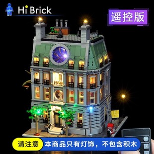 灯饰 适用LEGO乐高76218奇异博士至圣所建筑漫威遥控灯光组配件