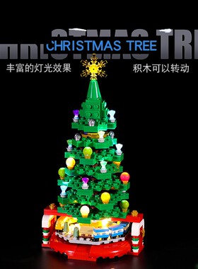 灯饰 适用乐高40338圣诞树配件冬季圣诞系列灯光组灯具套装led