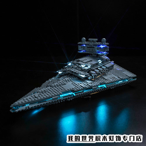 灯饰适用LEGO星球大战75394帝国歼星舰灯光组灯带装饰改装配件
