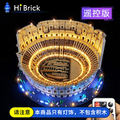 hibrick灯饰世界地标建筑乐高