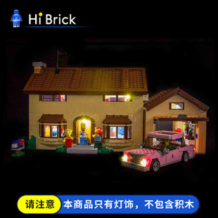 HiBrick灯饰 适用LEGO乐高71006辛普森之家房子积木 LED灯光灯具