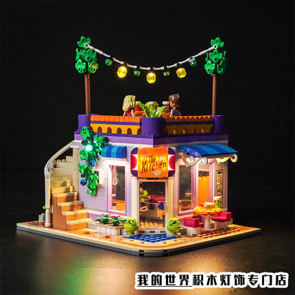 灯饰适用LEGO乐高积木41747心湖城天台餐厅房子好朋友灯光组灯带