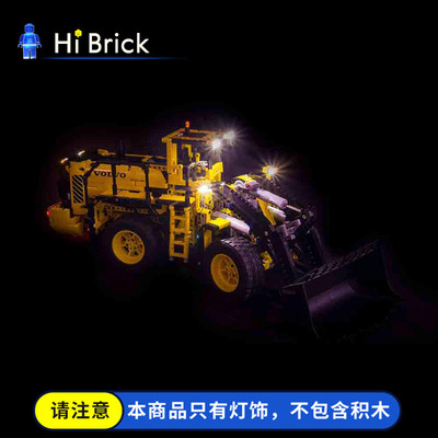 hibrick灯饰轮式装载机乐高