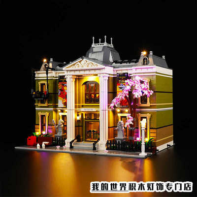 Vonado灯饰10326自然历史博物馆