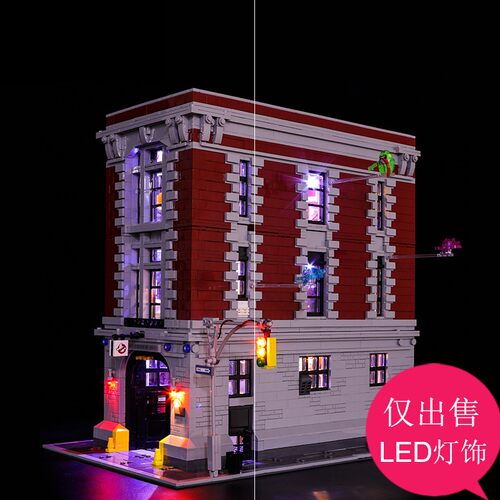 灯饰配件捉鬼敢死队总部适用乐高75827积木LED灯光组灯具DIY零件