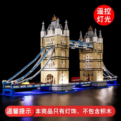 灯饰适用乐高10214伦敦塔桥积木