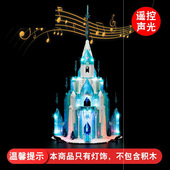 灯饰 适用乐高43197冰雪城堡积木配件迪士尼公主系列城堡灯光组