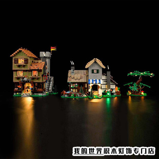 灯饰适用LEGO乐高10332中世纪城市广场街景建筑灯光装饰灯带配件