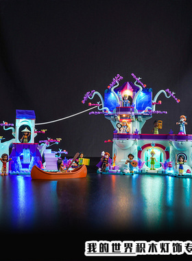灯饰适用LEGO乐高迪士尼公主43215魔法奇缘树屋LED灯光组装饰配件