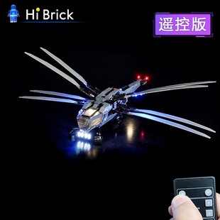 HiBrick灯饰适用LEGO乐高10327沙丘2皇家扑翼机飞行器LED灯光灯带