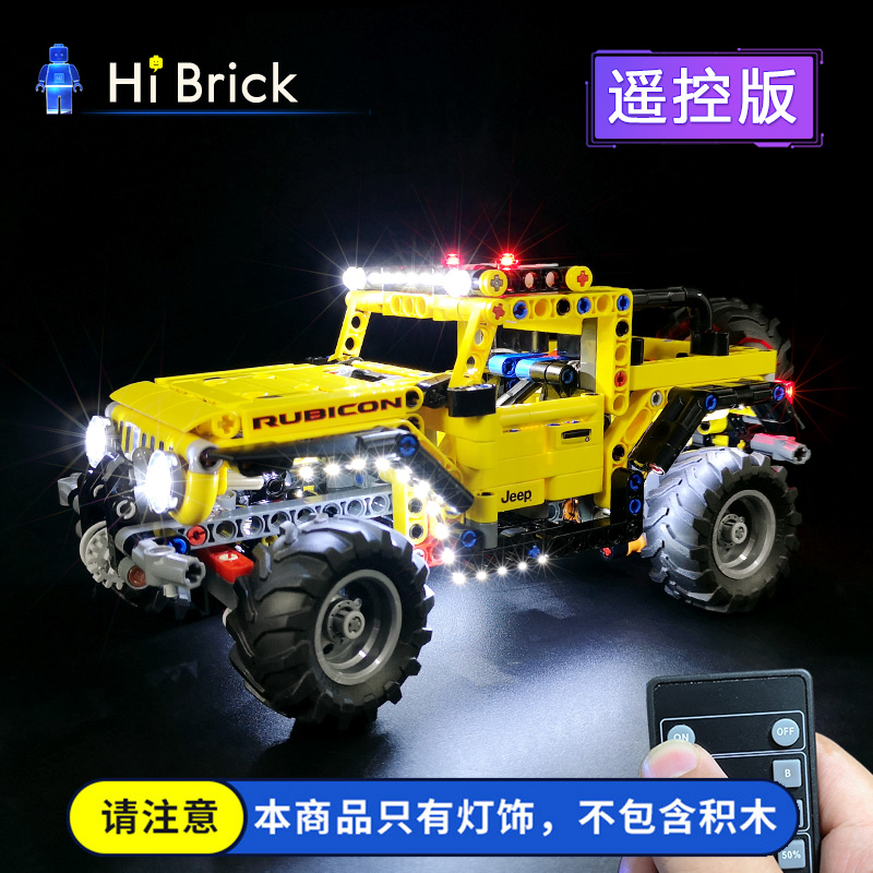 HiBrick灯饰 JEEP吉普牧马人适用乐高42122机械组LED灯光配件组件-封面