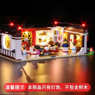 灯饰 适用乐高80101春节限定年夜饭配件中国风年夜饭LED灯光组
