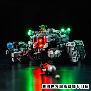 灯饰适用LEGO乐高75361蜘蛛坦克星球大战系列模型LED灯带灯光组