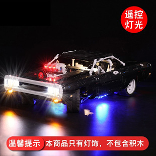 灯饰 适用乐高42111道奇战马速度与激情机械组跑车配件LED灯光组