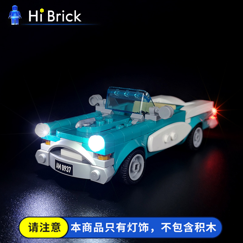 hibrick灯饰复古敞篷老爷车