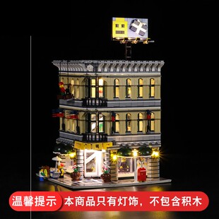灯饰 适用乐高10211百货大楼积木配件建筑街景系列LED灯光组灯具