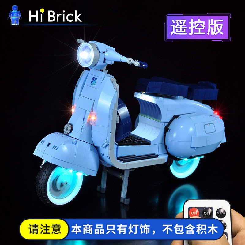 HiBrick灯饰 适用乐高10298踏板摩托车积木罗马假日遥控灯光组