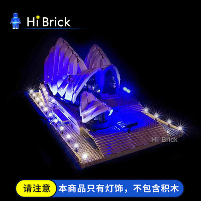 hibrick灯饰悉尼歌剧院街景乐高