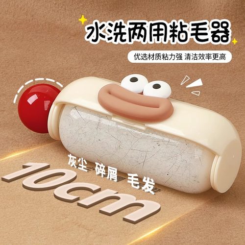 二合一可水洗粘毛器衣物刮毛器
