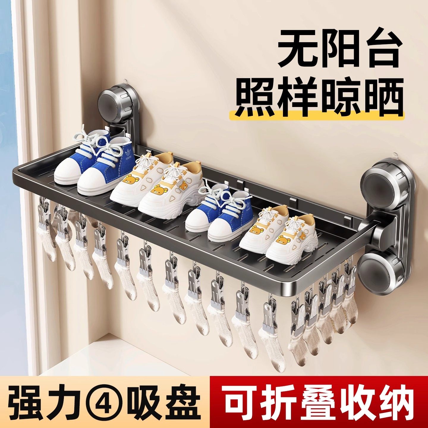吸盘袜子晾晒架多夹子折叠晒袜子神器阳台家用防风不锈钢晾袜子架,收纳整理,小型晾晒架,淘宝优惠券,粉丝福利购,淘宝优惠卷