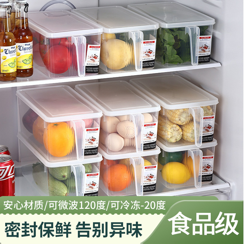 大容量冰箱保鲜盒储物密封带手柄食品级收纳盒厨房蔬菜鸡蛋整理盒