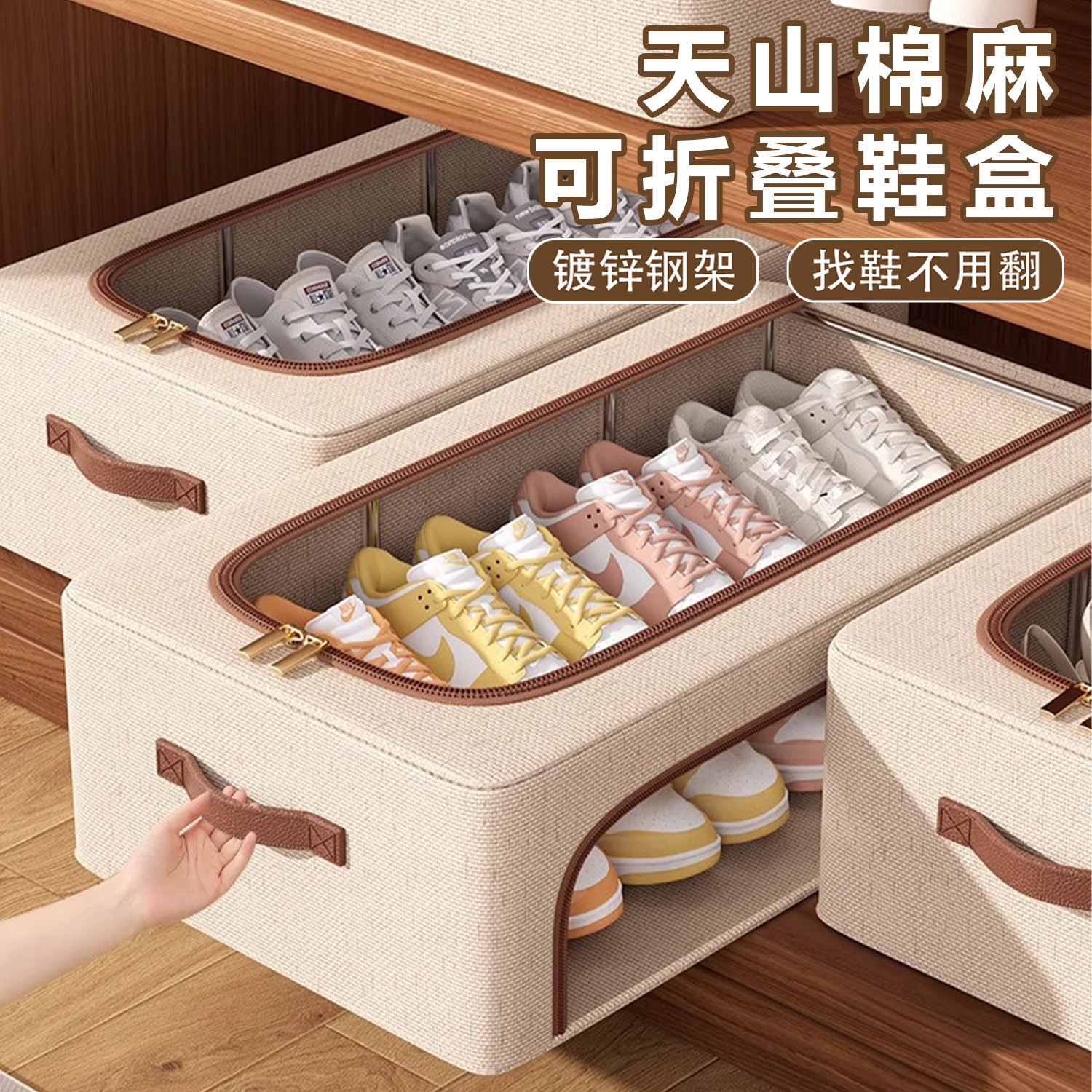 鞋盒鞋子收纳神器天山棉麻鞋盒透明可视鞋柜可折叠省空间整理鞋架,收纳整理,鞋盒,淘宝优惠券,粉丝福利购,淘宝优惠卷