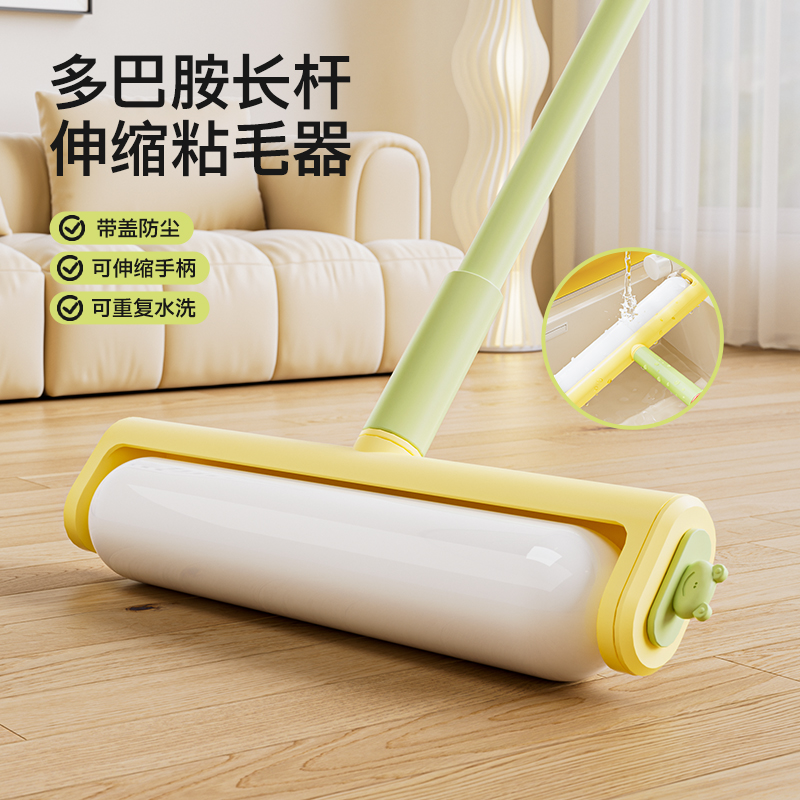 粘毛器滚筒长杆可水洗家用滚刷