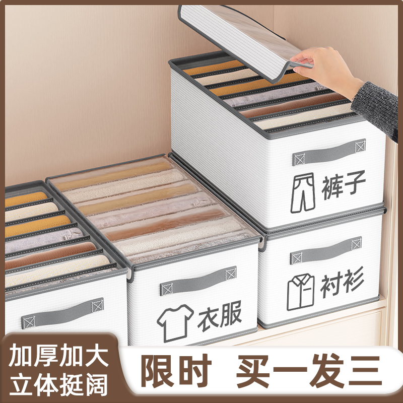 T恤裤子收纳神器买一发三可折叠