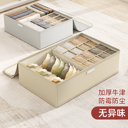 牛津布内衣收纳箱环保无异味