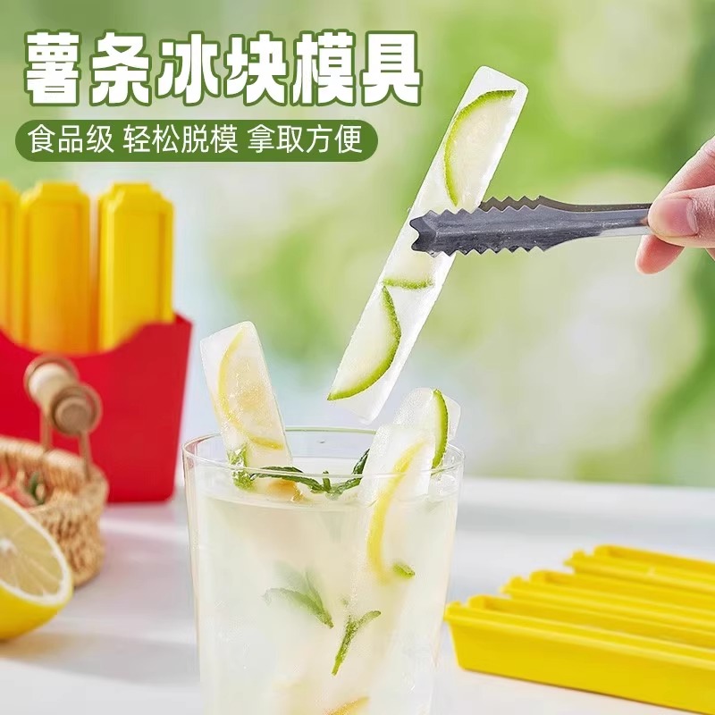 夏日爆款薯條長條凍冰塊模具冰格