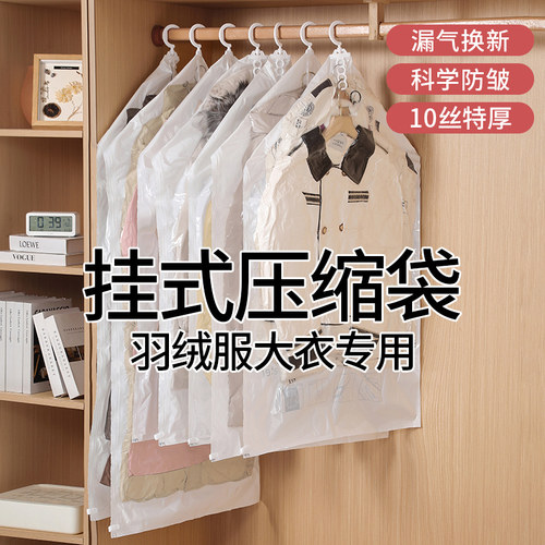 羽绒服专用收纳袋真空压缩